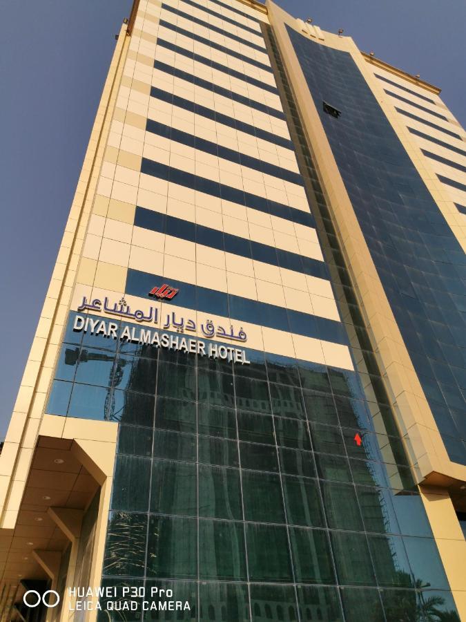 Hotel فندق ديار المشاعر Mekka Zewnętrze zdjęcie